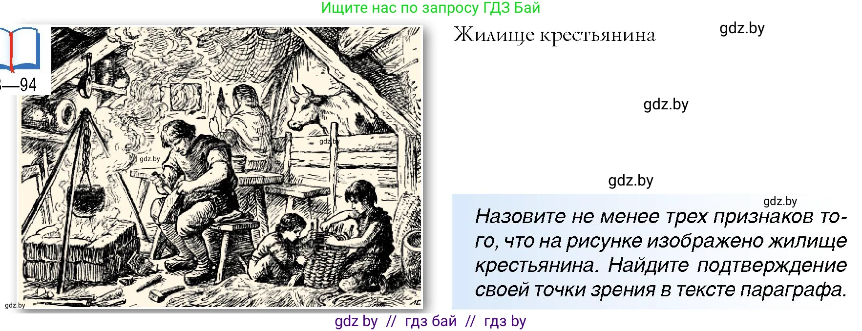 Всемирная история, 7 класс Учебник, авторы: Кошелев Владимир Сергеевич, Кошелева Наталья Владимировна, издательство Издательский центр БГУ, Минск, 2024, красного цвета, страница 62, номер 3, Условие