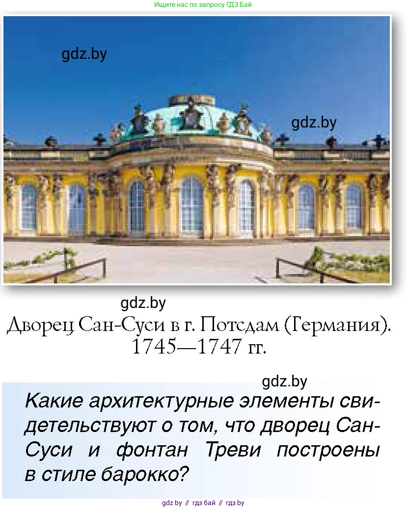 Всемирная история, 7 класс Учебник, авторы: Кошелев Владимир Сергеевич, Кошелева Наталья Владимировна, издательство Издательский центр БГУ, Минск, 2024, красного цвета, страница 93, номер 1, Условие