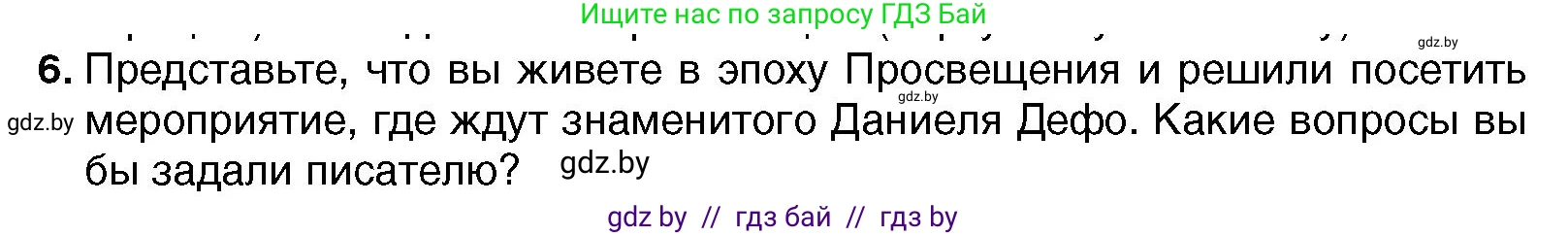 Всемирная история, 7 класс Учебник, авторы: Кошелев Владимир Сергеевич, Кошелева Наталья Владимировна, издательство Издательский центр БГУ, Минск, 2024, красного цвета, страница 100, номер 6, Условие