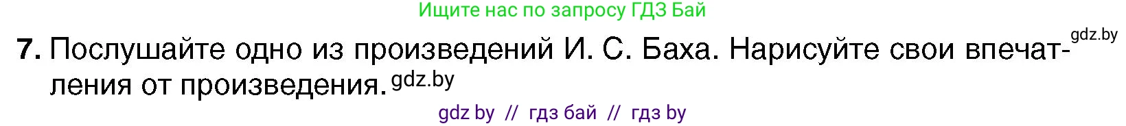Всемирная история, 7 класс Учебник, авторы: Кошелев Владимир Сергеевич, Кошелева Наталья Владимировна, издательство Издательский центр БГУ, Минск, 2024, красного цвета, страница 101, номер 7, Условие