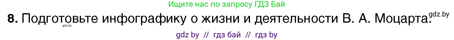 Всемирная история, 7 класс Учебник, авторы: Кошелев Владимир Сергеевич, Кошелева Наталья Владимировна, издательство Издательский центр БГУ, Минск, 2024, красного цвета, страница 101, номер 8, Условие