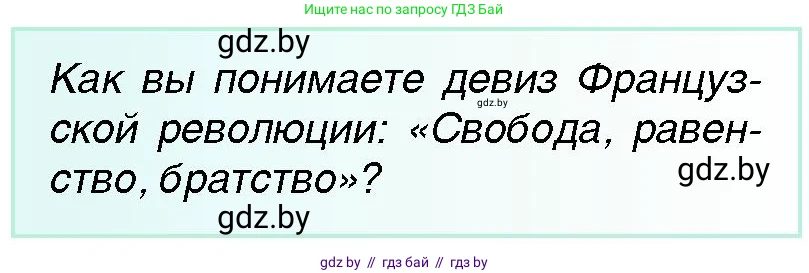 Всемирная история, 7 класс Учебник, авторы: Кошелев Владимир Сергеевич, Кошелева Наталья Владимировна, издательство Издательский центр БГУ, Минск, 2024, красного цвета, страница 104, номер 3, Условие