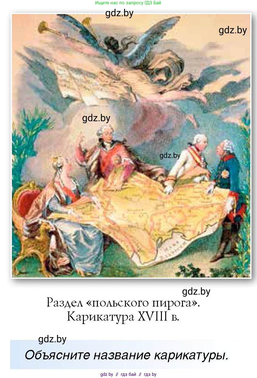 Всемирная история, 7 класс Учебник, авторы: Кошелев Владимир Сергеевич, Кошелева Наталья Владимировна, издательство Издательский центр БГУ, Минск, 2024, красного цвета, страница 112, номер 1, Условие