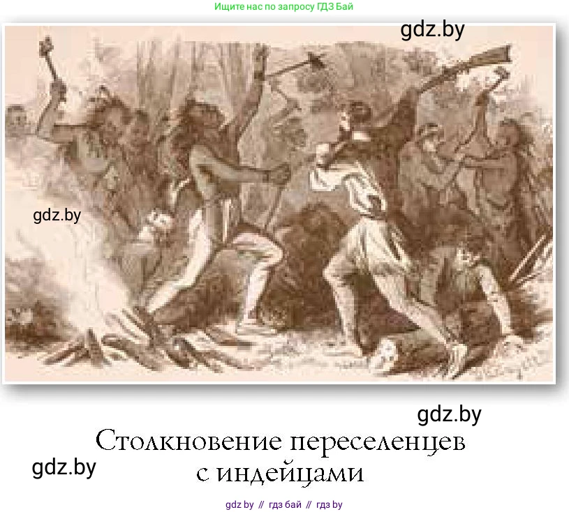 Всемирная история, 7 класс Учебник, авторы: Кошелев Владимир Сергеевич, Кошелева Наталья Владимировна, издательство Издательский центр БГУ, Минск, 2024, красного цвета, страница 119, номер 1, Условие (продолжение 2)
