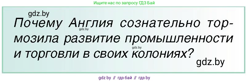 Всемирная история, 7 класс Учебник, авторы: Кошелев Владимир Сергеевич, Кошелева Наталья Владимировна, издательство Издательский центр БГУ, Минск, 2024, красного цвета, страница 125, номер 1, Условие
