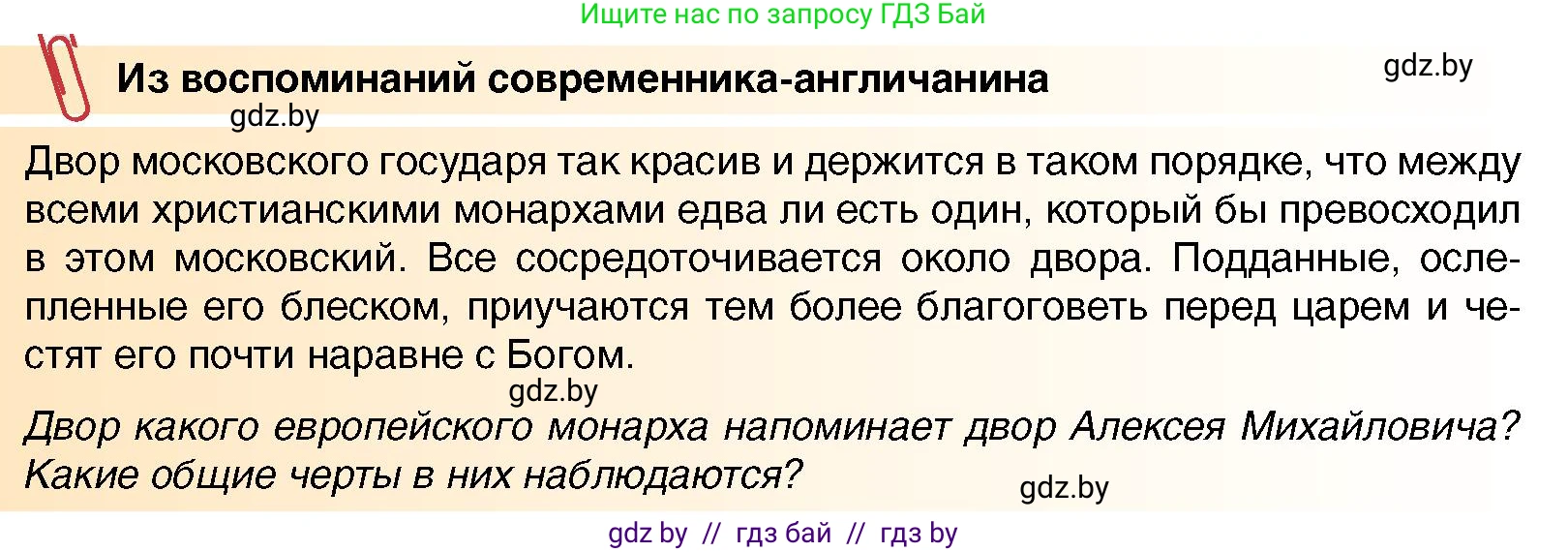 Всемирная история, 7 класс Учебник, авторы: Кошелев Владимир Сергеевич, Кошелева Наталья Владимировна, издательство Издательский центр БГУ, Минск, 2024, красного цвета, страница 159, номер 3, Условие