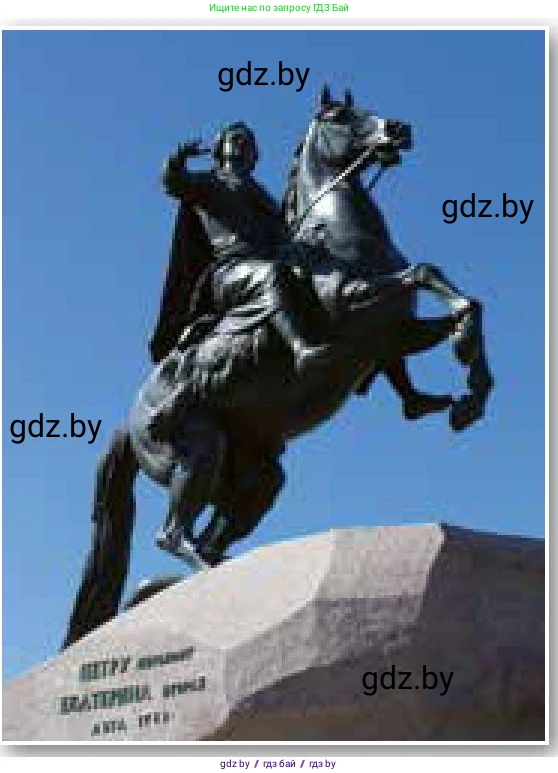 Всемирная история, 7 класс Учебник, авторы: Кошелев Владимир Сергеевич, Кошелева Наталья Владимировна, издательство Издательский центр БГУ, Минск, 2024, красного цвета, страница 168, номер 8, Условие (продолжение 2)