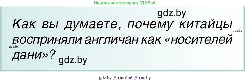 Всемирная история, 7 класс Учебник, авторы: Кошелев Владимир Сергеевич, Кошелева Наталья Владимировна, издательство Издательский центр БГУ, Минск, 2024, красного цвета, страница 205, номер 2, Условие