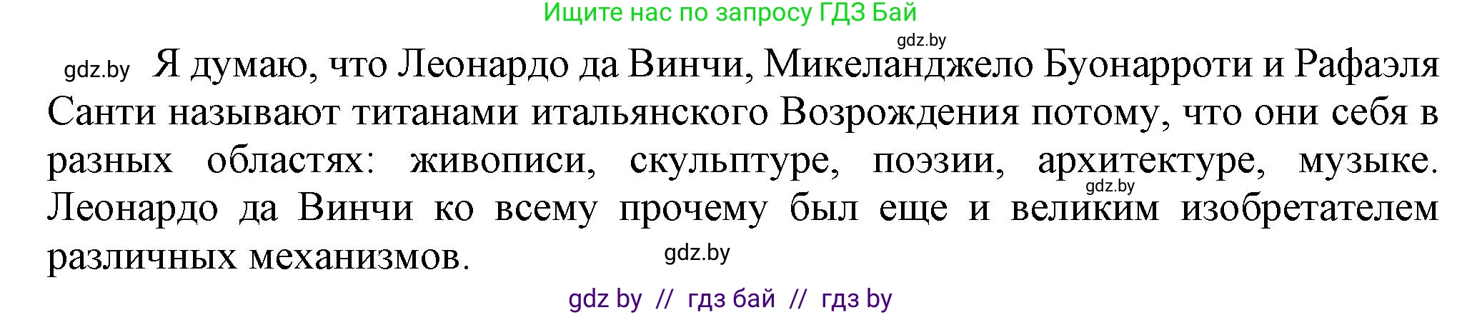 Всемирная история, 7 класс Учебник, авторы: Кошелев Владимир Сергеевич, Кошелева Наталья Владимировна, издательство Издательский центр БГУ, Минск, 2024, красного цвета, страница 28, номер 1, Решение (продолжение 2)