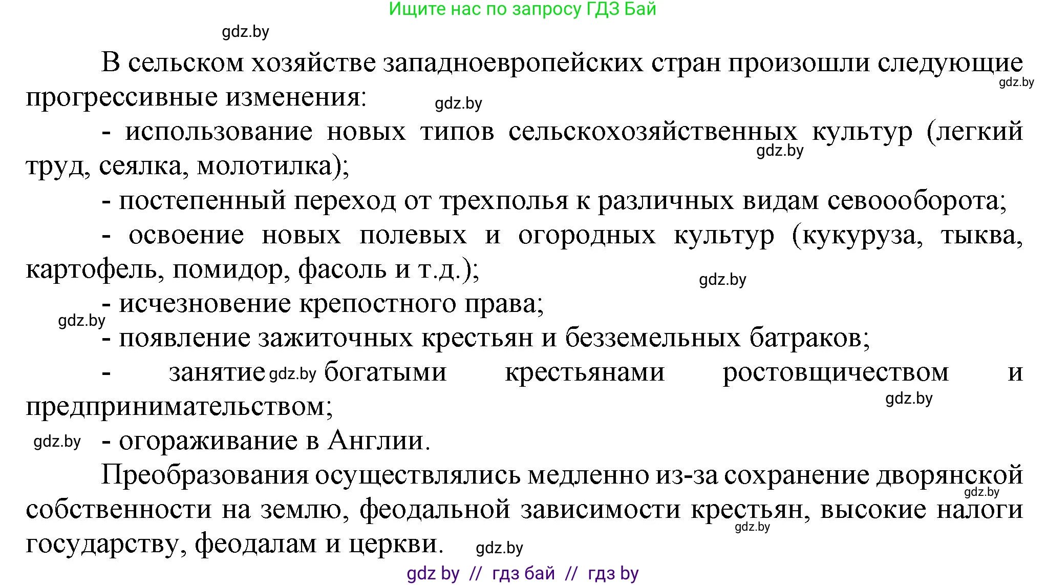 Всемирная история, 7 класс Учебник, авторы: Кошелев Владимир Сергеевич, Кошелева Наталья Владимировна, издательство Издательский центр БГУ, Минск, 2024, красного цвета, страница 58, номер 1, Решение (продолжение 2)