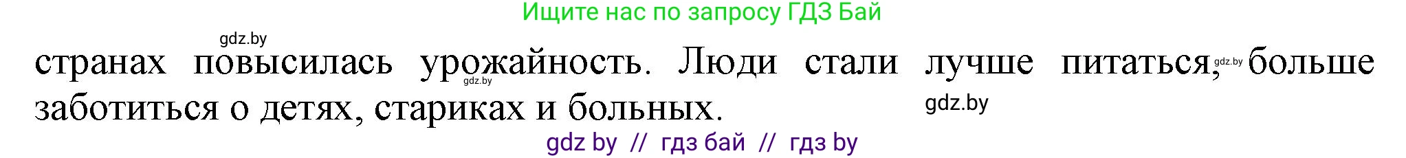 Всемирная история, 7 класс Учебник, авторы: Кошелев Владимир Сергеевич, Кошелева Наталья Владимировна, издательство Издательский центр БГУ, Минск, 2024, красного цвета, страница 65, номер 1, Решение (продолжение 2)