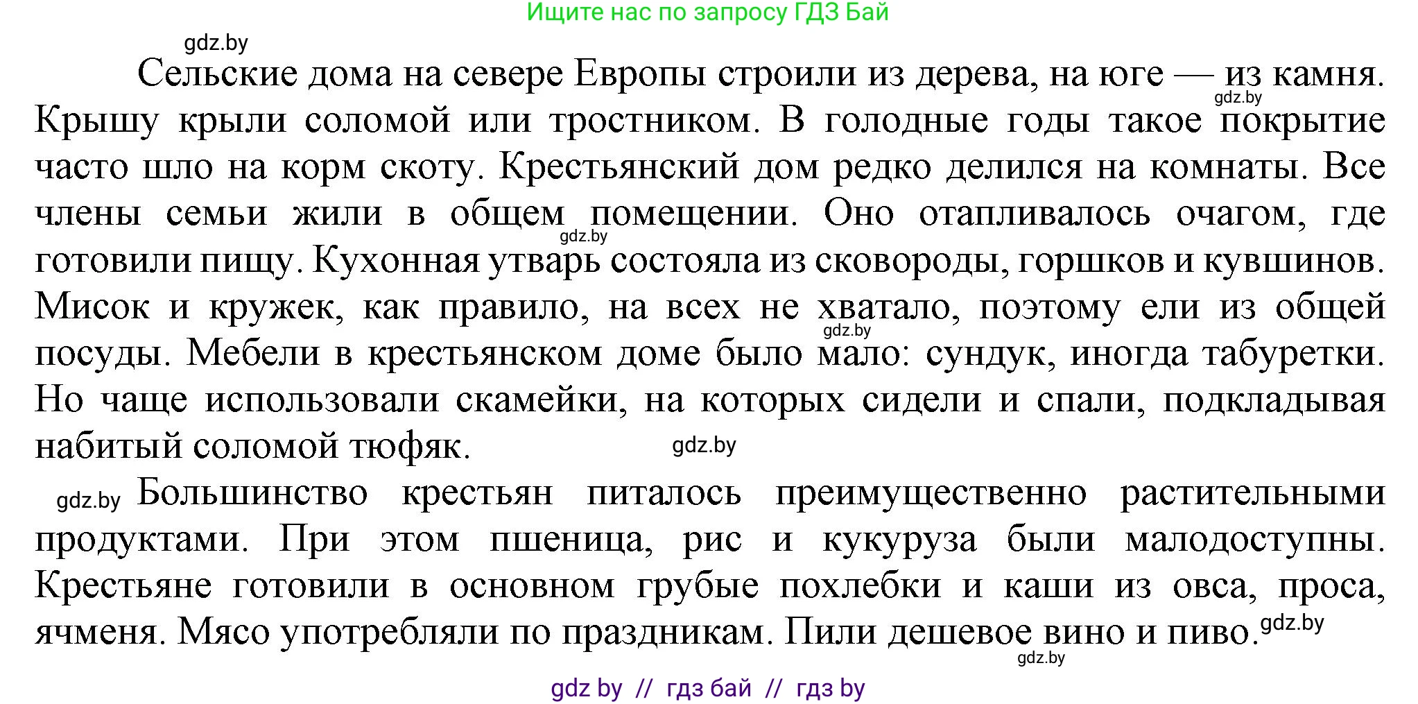 Всемирная история, 7 класс Учебник, авторы: Кошелев Владимир Сергеевич, Кошелева Наталья Владимировна, издательство Издательский центр БГУ, Минск, 2024, красного цвета, страница 65, номер 3, Решение (продолжение 2)