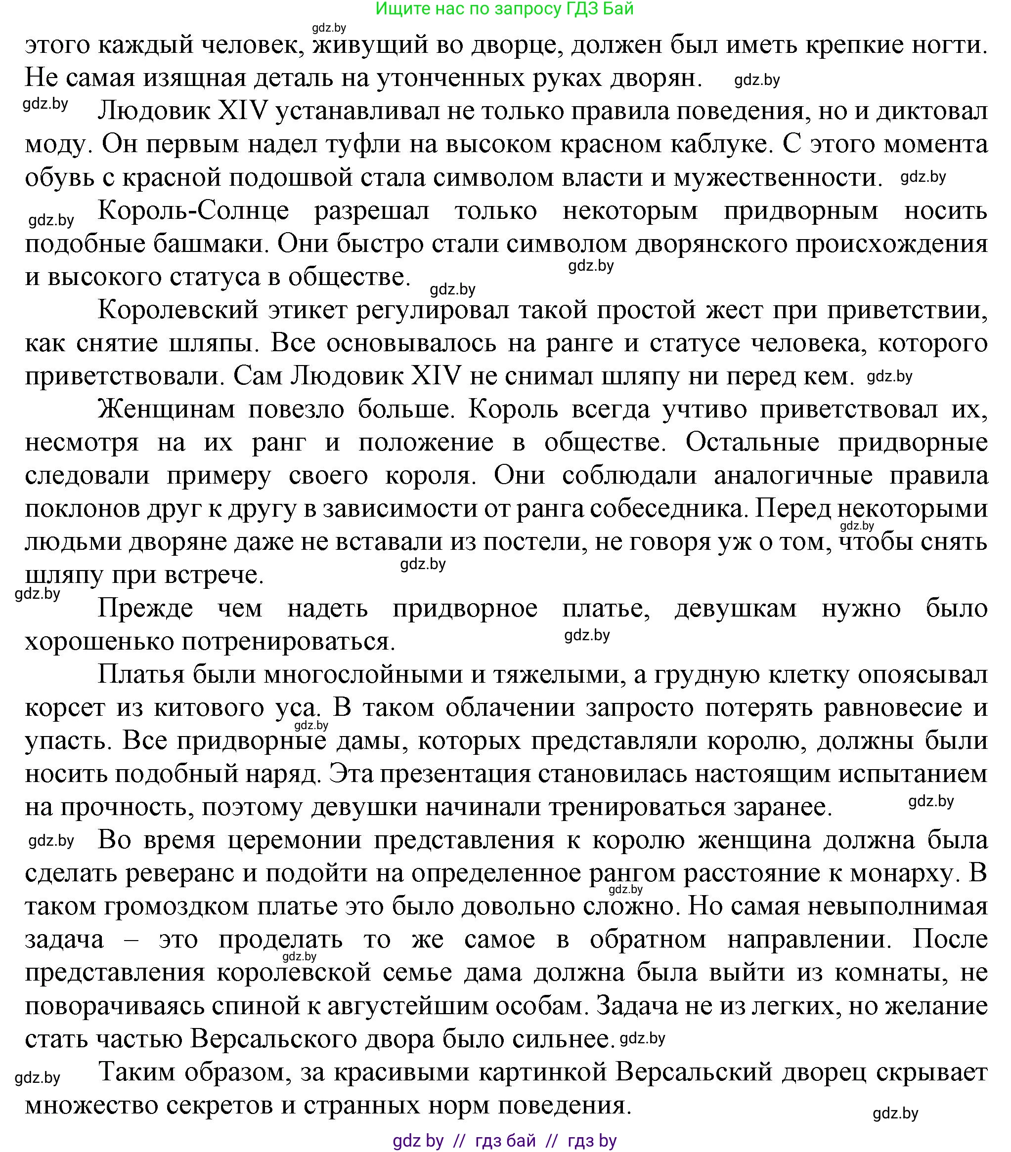 Всемирная история, 7 класс Учебник, авторы: Кошелев Владимир Сергеевич, Кошелева Наталья Владимировна, издательство Издательский центр БГУ, Минск, 2024, красного цвета, страница 72, номер 6, Решение (продолжение 2)