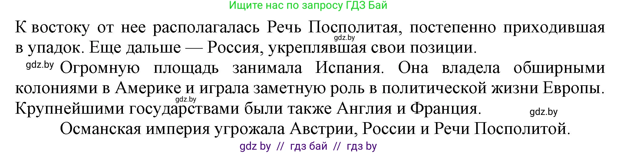 Всемирная история, 7 класс Учебник, авторы: Кошелев Владимир Сергеевич, Кошелева Наталья Владимировна, издательство Издательский центр БГУ, Минск, 2024, красного цвета, страница 78, номер 1, Решение (продолжение 2)