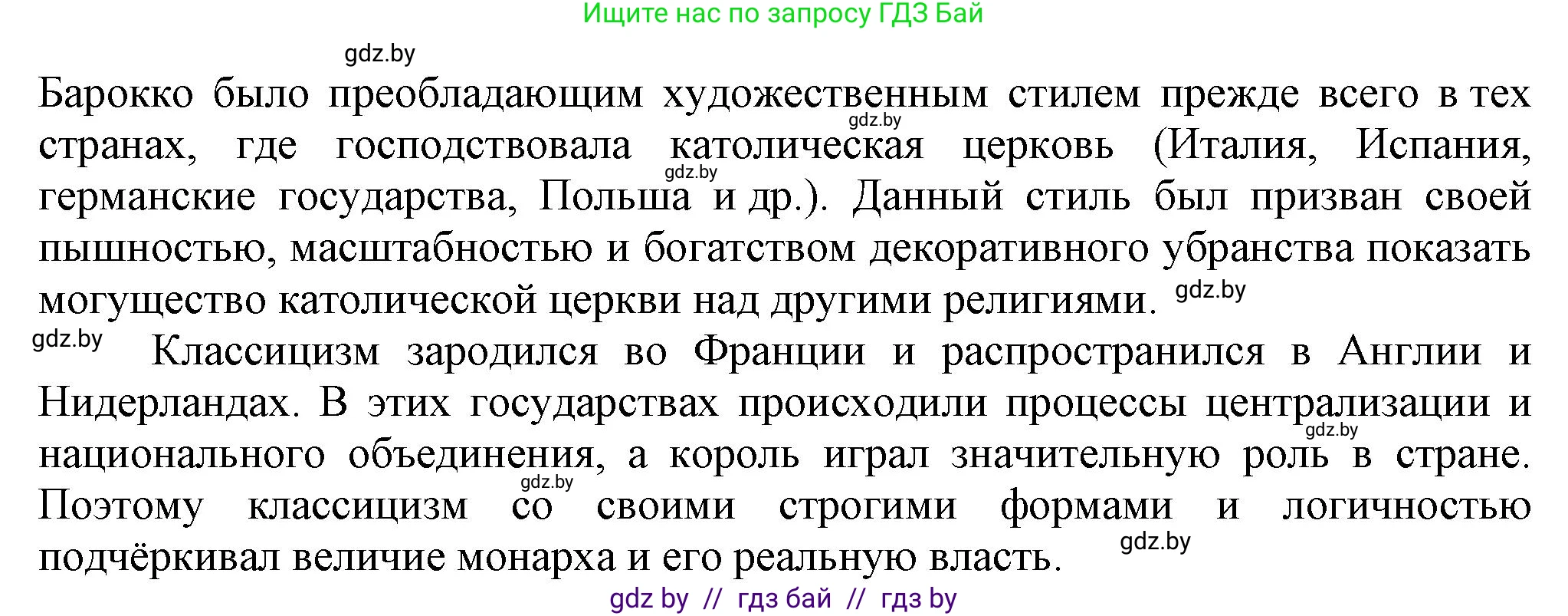 Всемирная история, 7 класс Учебник, авторы: Кошелев Владимир Сергеевич, Кошелева Наталья Владимировна, издательство Издательский центр БГУ, Минск, 2024, красного цвета, страница 100, номер 1, Решение (продолжение 2)