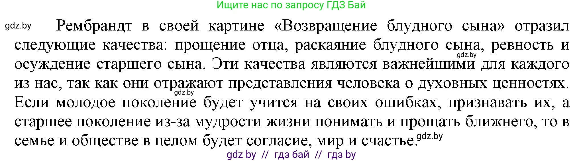 Всемирная история, 7 класс Учебник, авторы: Кошелев Владимир Сергеевич, Кошелева Наталья Владимировна, издательство Издательский центр БГУ, Минск, 2024, красного цвета, страница 100, номер 4, Решение (продолжение 2)