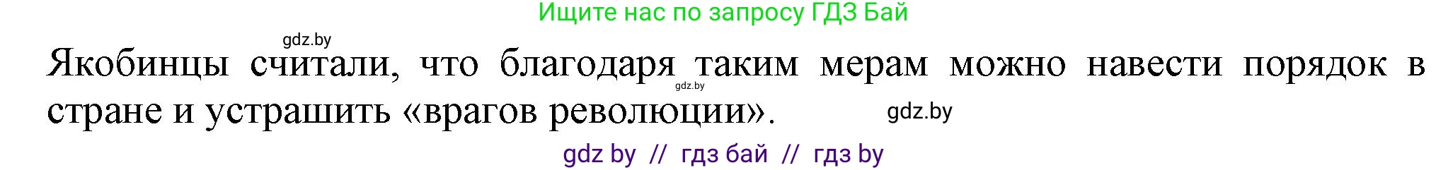 Всемирная история, 7 класс Учебник, авторы: Кошелев Владимир Сергеевич, Кошелева Наталья Владимировна, издательство Издательский центр БГУ, Минск, 2024, красного цвета, страница 110, номер 5, Решение (продолжение 2)