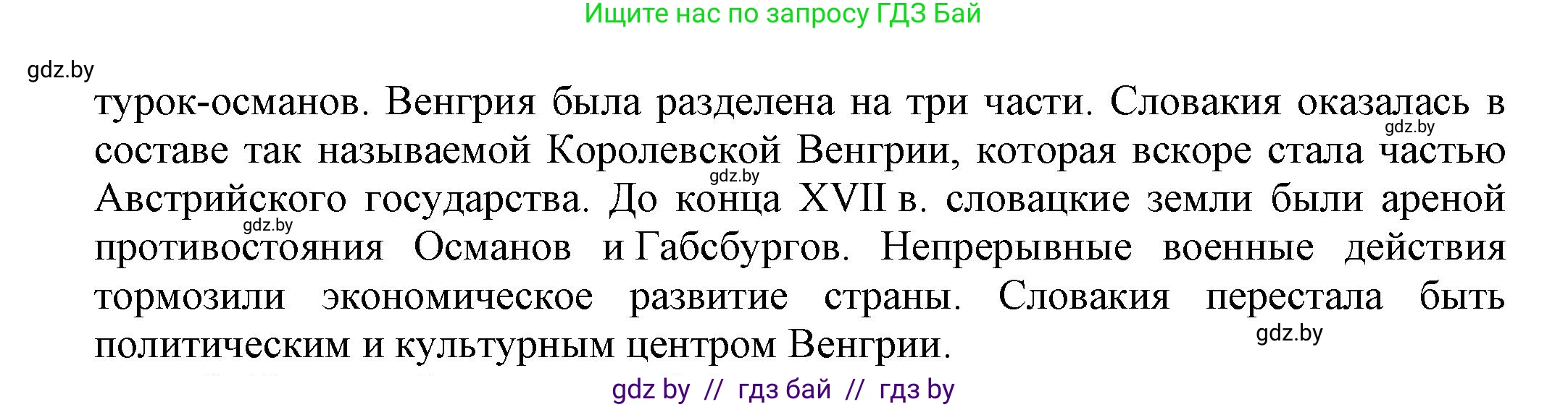 Всемирная история, 7 класс Учебник, авторы: Кошелев Владимир Сергеевич, Кошелева Наталья Владимировна, издательство Издательский центр БГУ, Минск, 2024, красного цвета, страница 116, номер 2, Решение (продолжение 2)