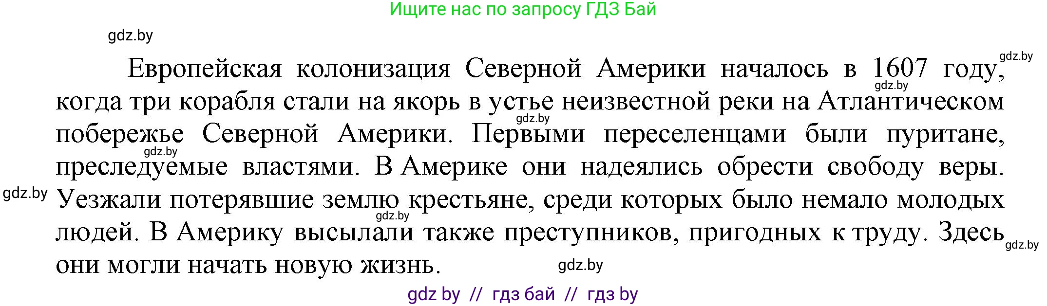 Всемирная история, 7 класс Учебник, авторы: Кошелев Владимир Сергеевич, Кошелева Наталья Владимировна, издательство Издательский центр БГУ, Минск, 2024, красного цвета, страница 124, номер 1, Решение (продолжение 2)
