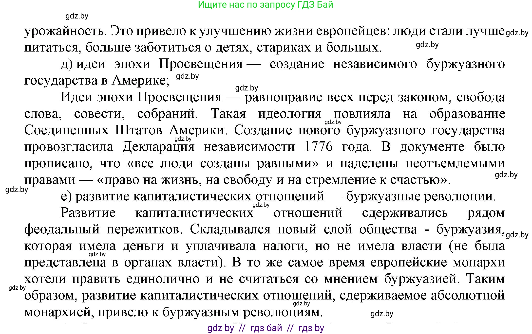 Всемирная история, 7 класс Учебник, авторы: Кошелев Владимир Сергеевич, Кошелева Наталья Владимировна, издательство Издательский центр БГУ, Минск, 2024, красного цвета, страница 141, номер 5, Решение (продолжение 2)