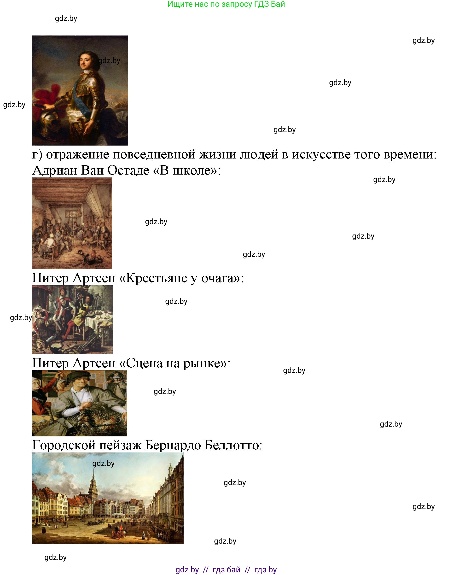 Всемирная история, 7 класс Учебник, авторы: Кошелев Владимир Сергеевич, Кошелева Наталья Владимировна, издательство Издательский центр БГУ, Минск, 2024, красного цвета, страница 142, номер 8, Решение (продолжение 2)