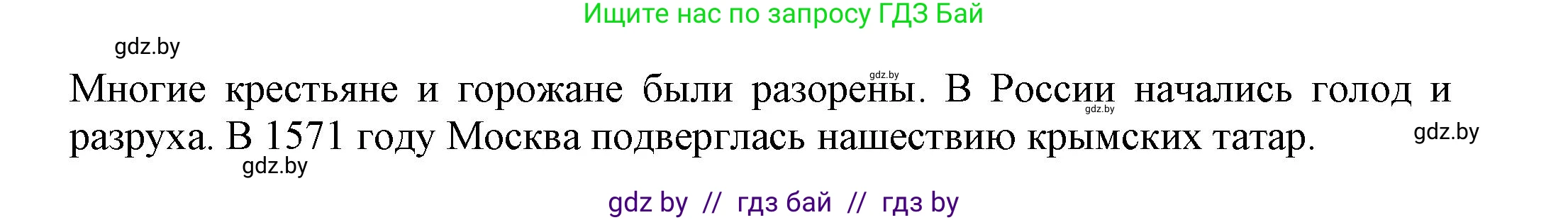 Всемирная история, 7 класс Учебник, авторы: Кошелев Владимир Сергеевич, Кошелева Наталья Владимировна, издательство Издательский центр БГУ, Минск, 2024, красного цвета, страница 151, номер 5, Решение (продолжение 2)