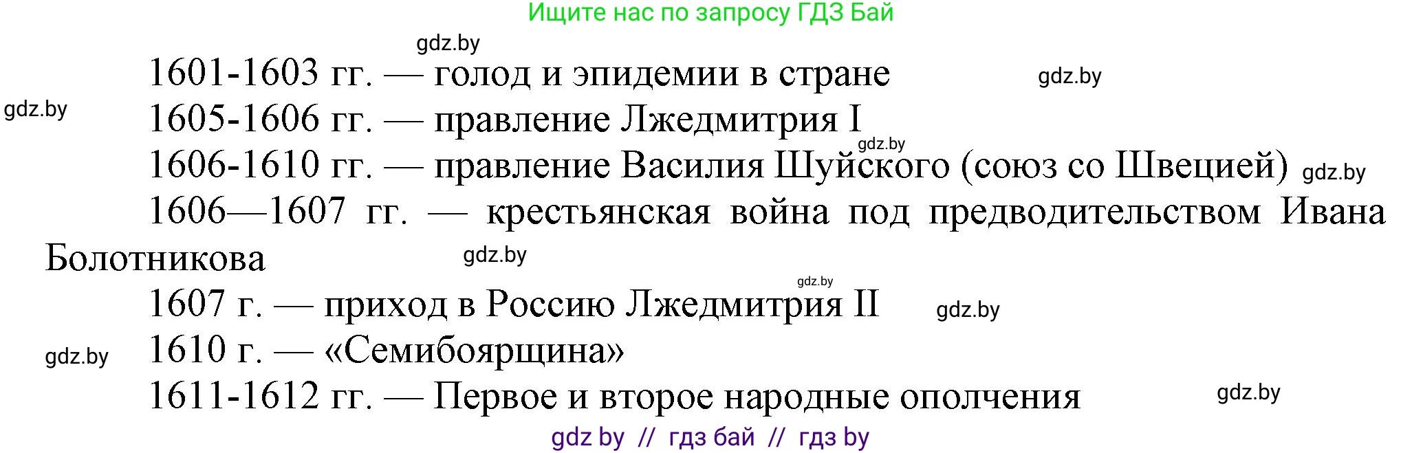 Всемирная история, 7 класс Учебник, авторы: Кошелев Владимир Сергеевич, Кошелева Наталья Владимировна, издательство Издательский центр БГУ, Минск, 2024, красного цвета, страница 157, номер 5, Решение (продолжение 2)