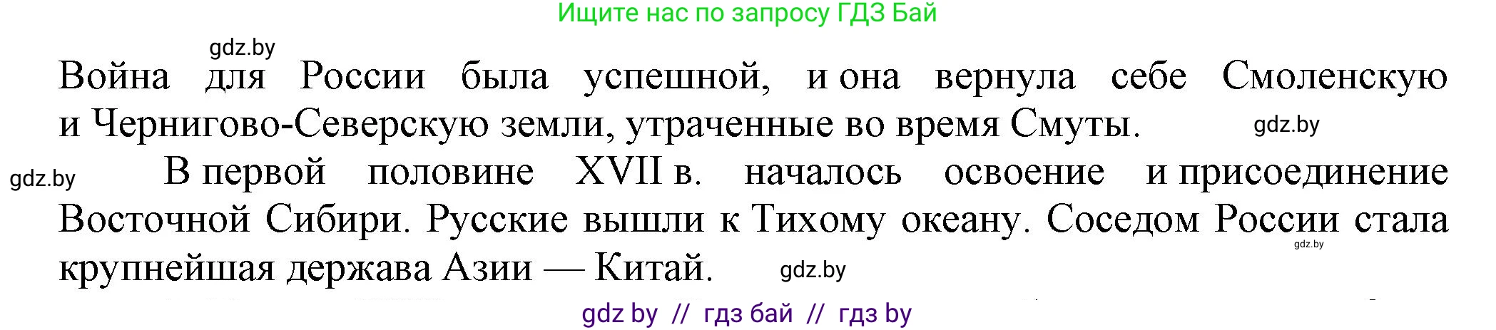 Всемирная история, 7 класс Учебник, авторы: Кошелев Владимир Сергеевич, Кошелева Наталья Владимировна, издательство Издательский центр БГУ, Минск, 2024, красного цвета, страница 163, номер 6, Решение (продолжение 2)