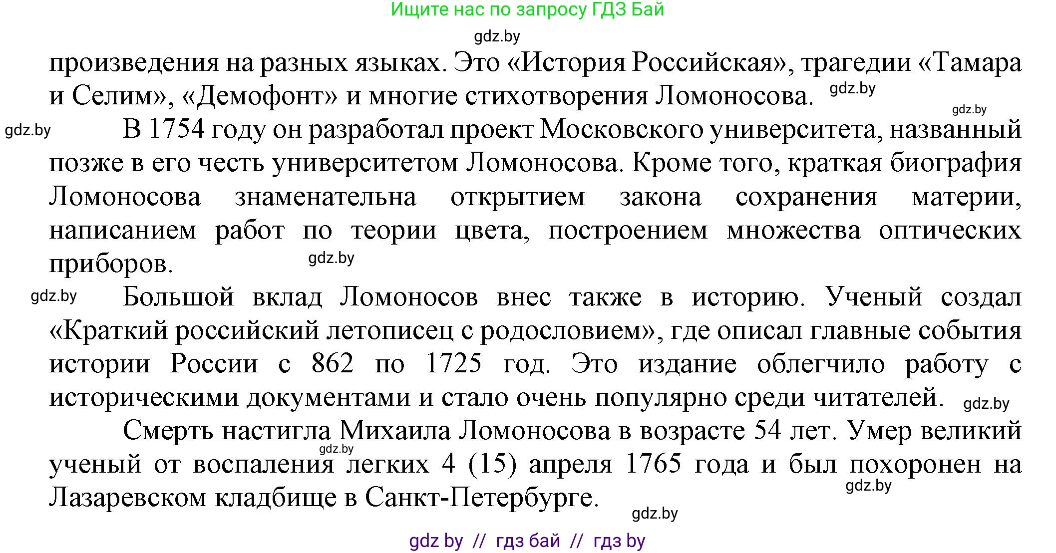 Всемирная история, 7 класс Учебник, авторы: Кошелев Владимир Сергеевич, Кошелева Наталья Владимировна, издательство Издательский центр БГУ, Минск, 2024, красного цвета, страница 185, номер 5, Решение (продолжение 2)