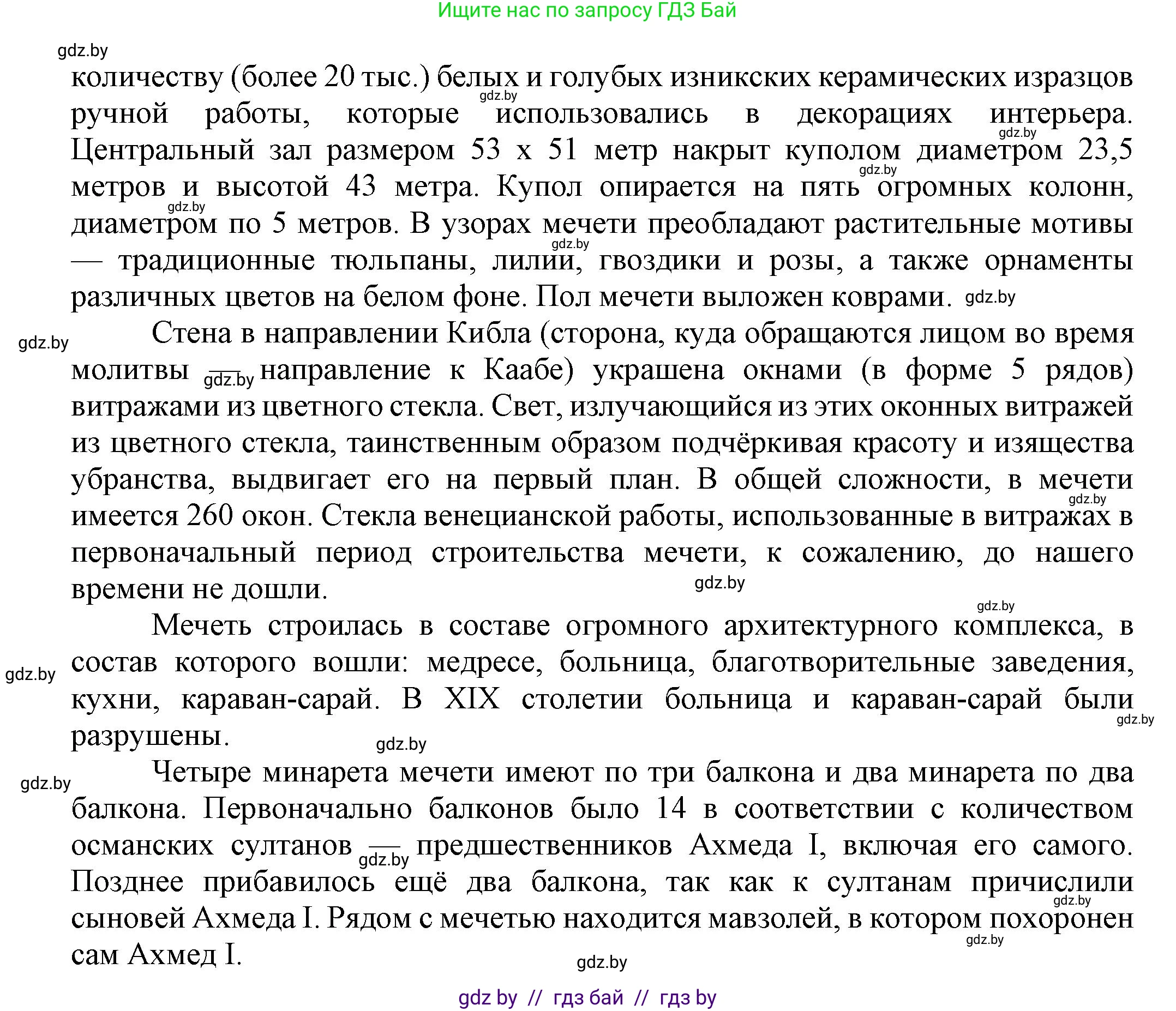 Всемирная история, 7 класс Учебник, авторы: Кошелев Владимир Сергеевич, Кошелева Наталья Владимировна, издательство Издательский центр БГУ, Минск, 2024, красного цвета, страница 193, номер 6, Решение (продолжение 2)