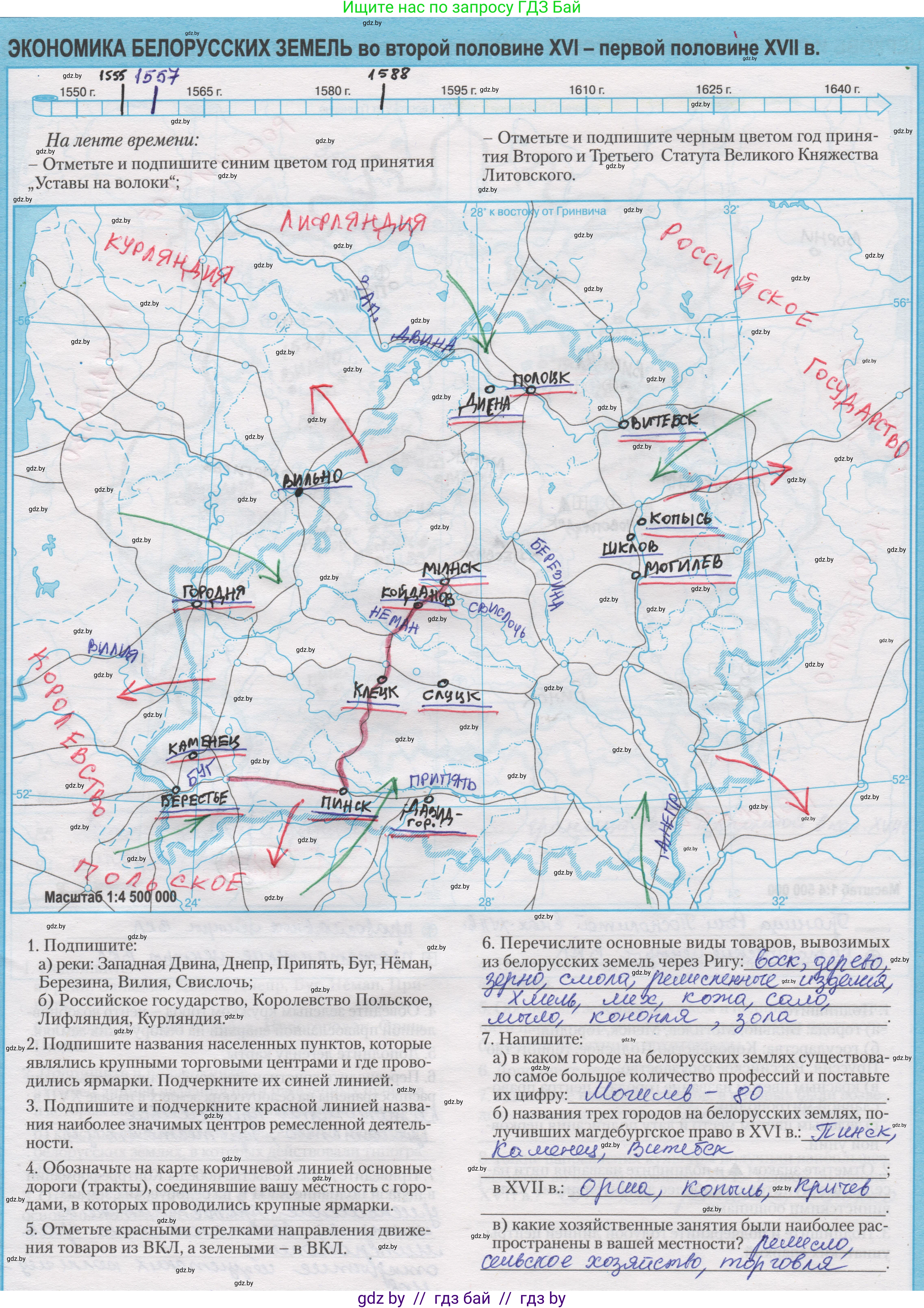 История Беларуси (Гісторыя Беларусі), 7 класс Контурные карты, авторы: Скепьян Анастасия Анатольевна, Кравченко Ольга Викторовна, издательство Белкартография, Минск, 2022, голубого цвета, страница 11, Решение