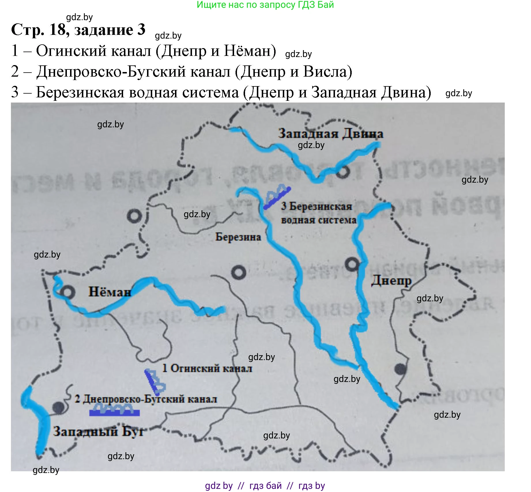 История Беларуси (Гісторыя Беларусі), 8 класс рабочая тетрадь, автор: Панов Сергей Вениаминович, издательство Аверсэв, Минск, 2019, зелёного цвета, страница 18, номер 3, Решение 1