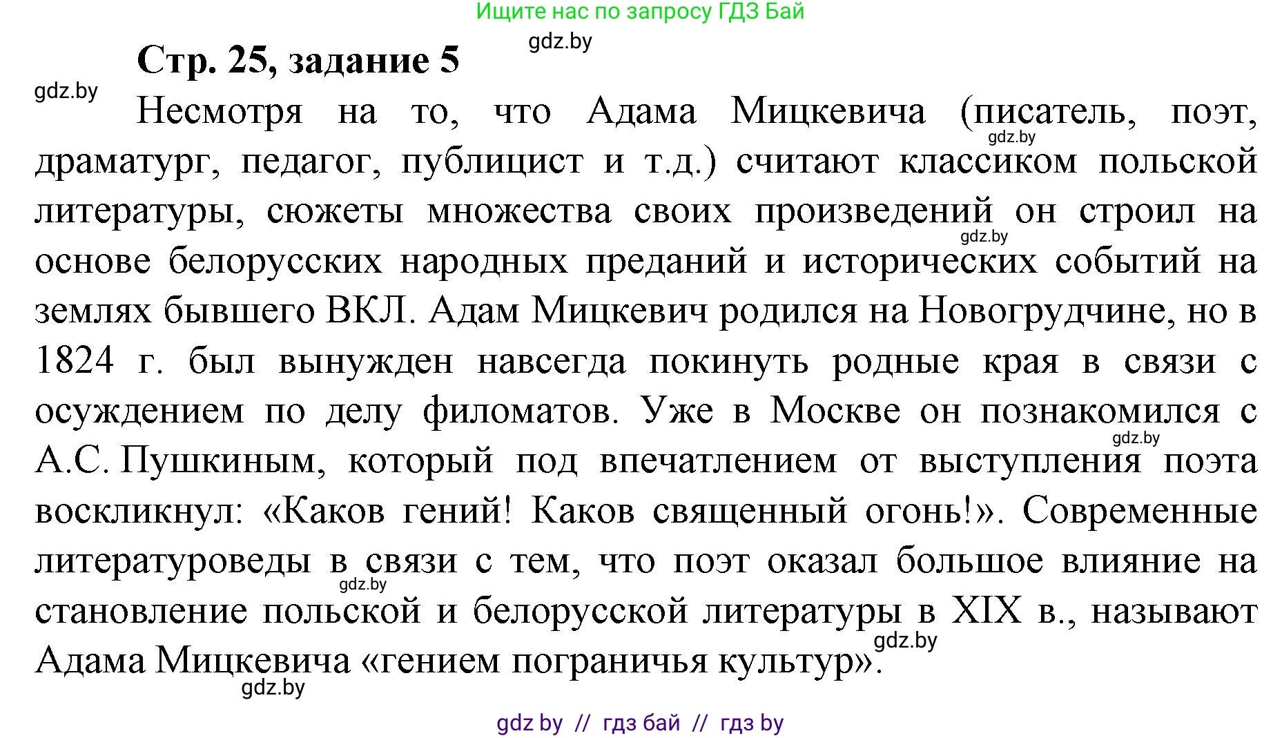 История Беларуси (Гісторыя Беларусі), 8 класс рабочая тетрадь, автор: Панов Сергей Вениаминович, издательство Аверсэв, Минск, 2019, зелёного цвета, страница 25, номер 5, Решение 1