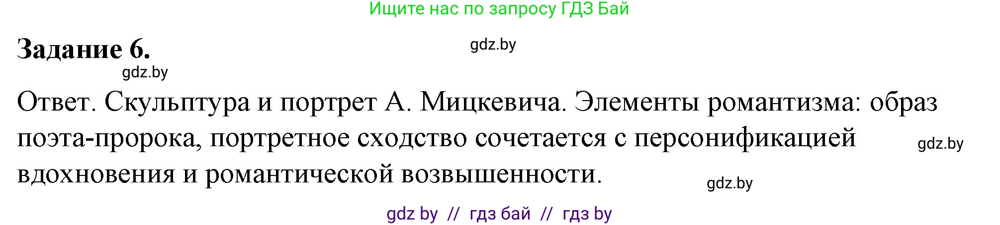 История Беларуси (Гісторыя Беларусі), 8 класс рабочая тетрадь, автор: Панов Сергей Вениаминович, издательство Аверсэв, Минск, 2019, зелёного цвета, страница 25, номер 6, Решение 2