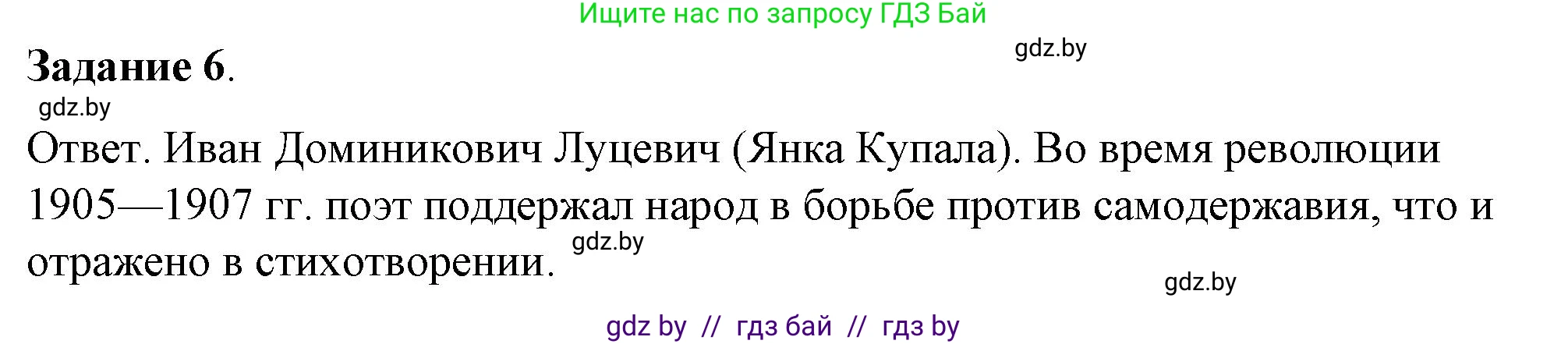 История Беларуси (Гісторыя Беларусі), 8 класс рабочая тетрадь, автор: Панов Сергей Вениаминович, издательство Аверсэв, Минск, 2019, зелёного цвета, страница 62, номер 6, Решение 2