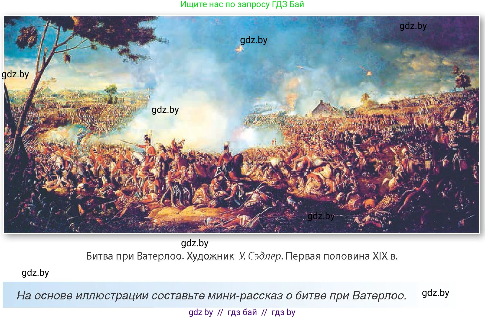 Всемирная история, 8 класс Учебник, авторы: Кошелев Владимир Сергеевич, Кошелева Наталья Владимировна, Байдакова Наталья Владимировна, издательство Издательский центр БГУ, Минск, 2018, красного цвета, страница 13, Условие