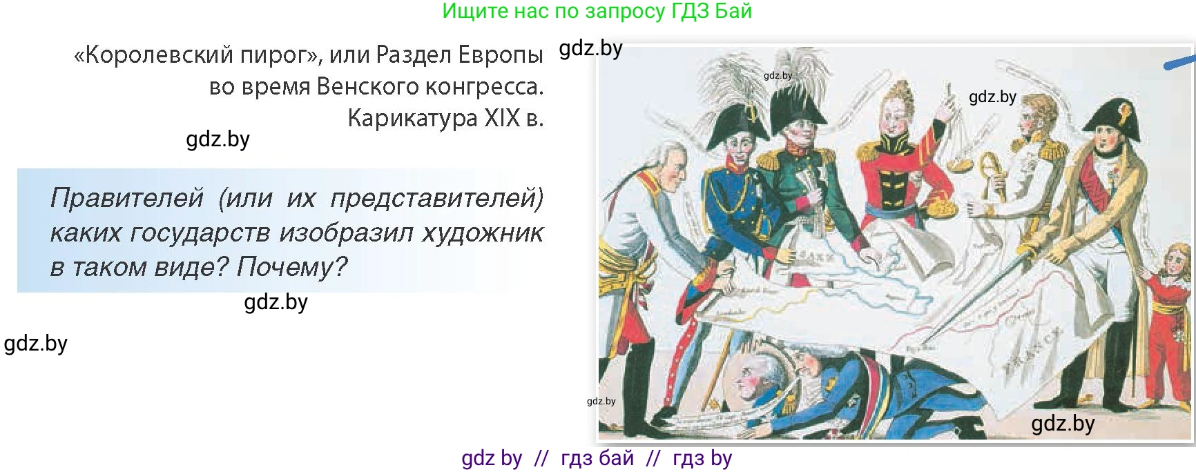 Всемирная история, 8 класс Учебник, авторы: Кошелев Владимир Сергеевич, Кошелева Наталья Владимировна, Байдакова Наталья Владимировна, издательство Издательский центр БГУ, Минск, 2018, красного цвета, страница 15, Условие