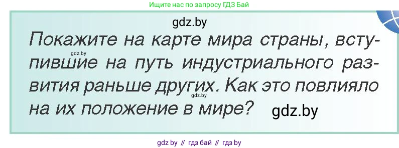Всемирная история, 8 класс Учебник, авторы: Кошелев Владимир Сергеевич, Кошелева Наталья Владимировна, Байдакова Наталья Владимировна, издательство Издательский центр БГУ, Минск, 2018, красного цвета, страница 17, Условие