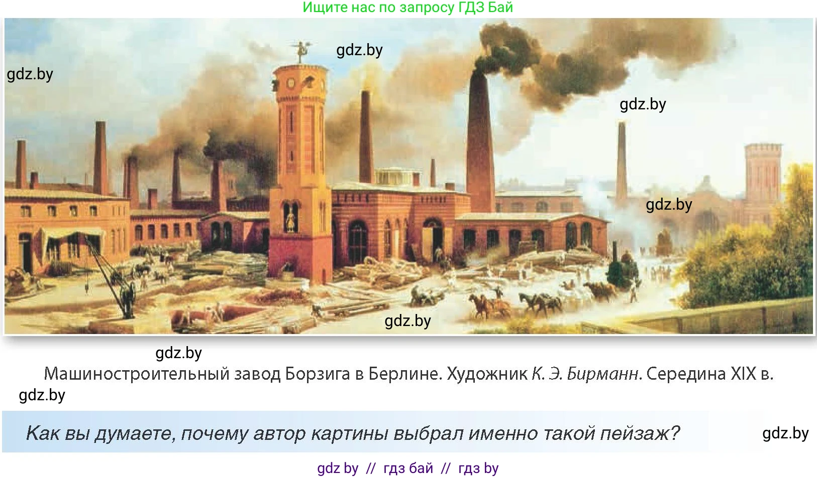 Всемирная история, 8 класс Учебник, авторы: Кошелев Владимир Сергеевич, Кошелева Наталья Владимировна, Байдакова Наталья Владимировна, издательство Издательский центр БГУ, Минск, 2018, красного цвета, страница 18, Условие