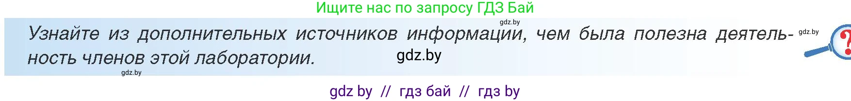 Всемирная история, 8 класс Учебник, авторы: Кошелев Владимир Сергеевич, Кошелева Наталья Владимировна, Байдакова Наталья Владимировна, издательство Издательский центр БГУ, Минск, 2018, красного цвета, страница 19, Условие