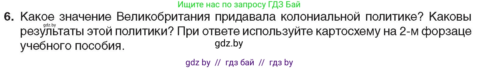 Всемирная история, 8 класс Учебник, авторы: Кошелев Владимир Сергеевич, Кошелева Наталья Владимировна, Байдакова Наталья Владимировна, издательство Издательский центр БГУ, Минск, 2018, красного цвета, страница 29, номер 6, Условие