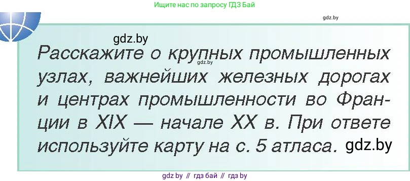 Всемирная история, 8 класс Учебник, авторы: Кошелев Владимир Сергеевич, Кошелева Наталья Владимировна, Байдакова Наталья Владимировна, издательство Издательский центр БГУ, Минск, 2018, красного цвета, страница 30, Условие