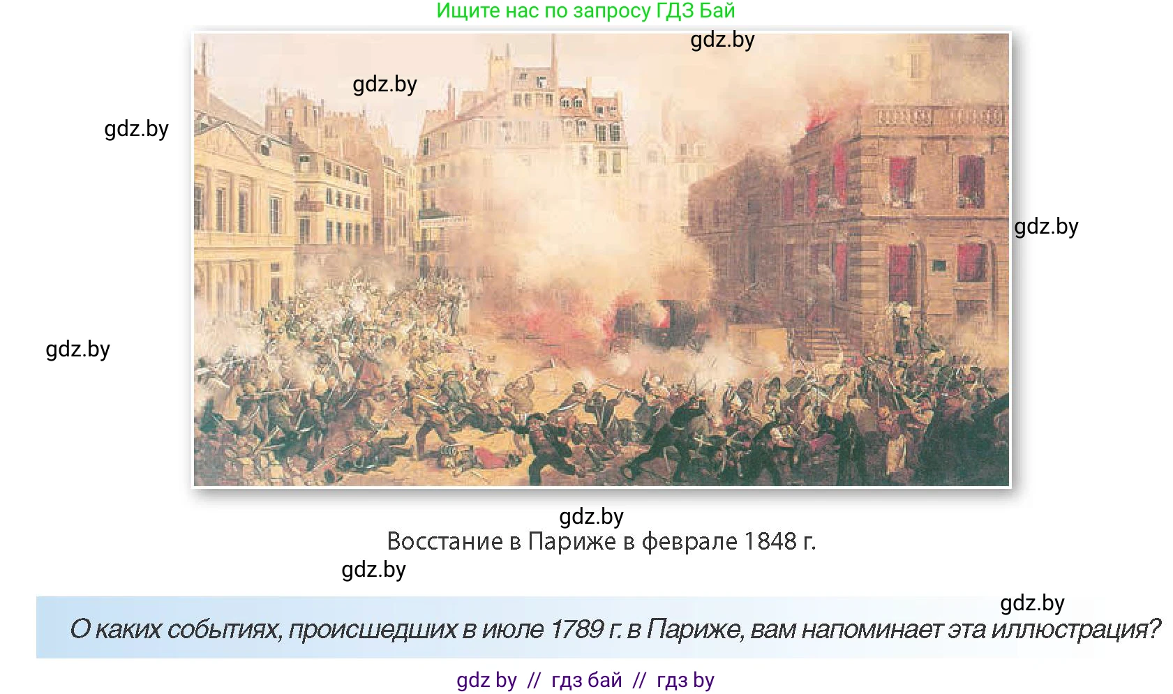 Всемирная история, 8 класс Учебник, авторы: Кошелев Владимир Сергеевич, Кошелева Наталья Владимировна, Байдакова Наталья Владимировна, издательство Издательский центр БГУ, Минск, 2018, красного цвета, страница 32, Условие