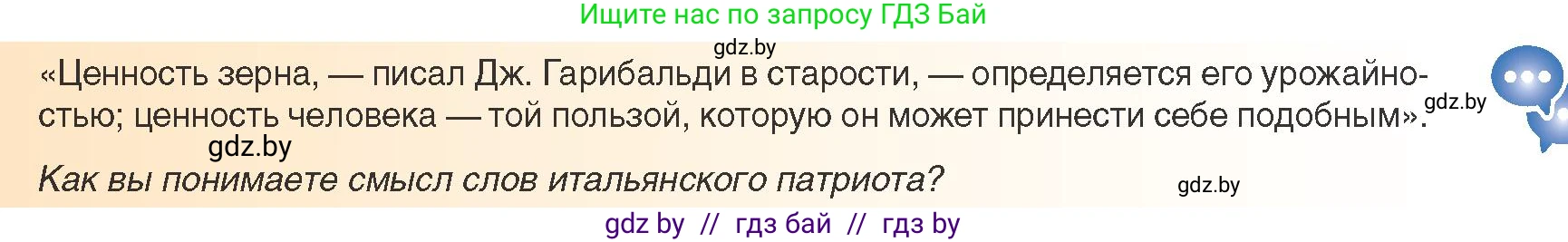 Всемирная история, 8 класс Учебник, авторы: Кошелев Владимир Сергеевич, Кошелева Наталья Владимировна, Байдакова Наталья Владимировна, издательство Издательский центр БГУ, Минск, 2018, красного цвета, страница 41, Условие