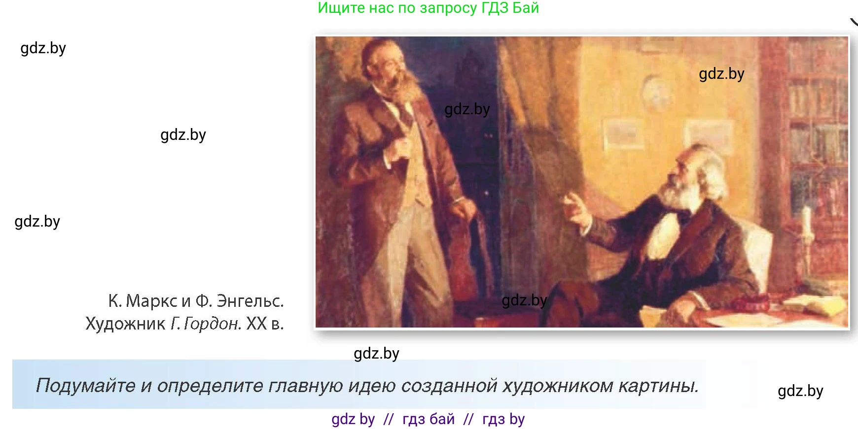 Всемирная история, 8 класс Учебник, авторы: Кошелев Владимир Сергеевич, Кошелева Наталья Владимировна, Байдакова Наталья Владимировна, издательство Издательский центр БГУ, Минск, 2018, красного цвета, страница 47, Условие
