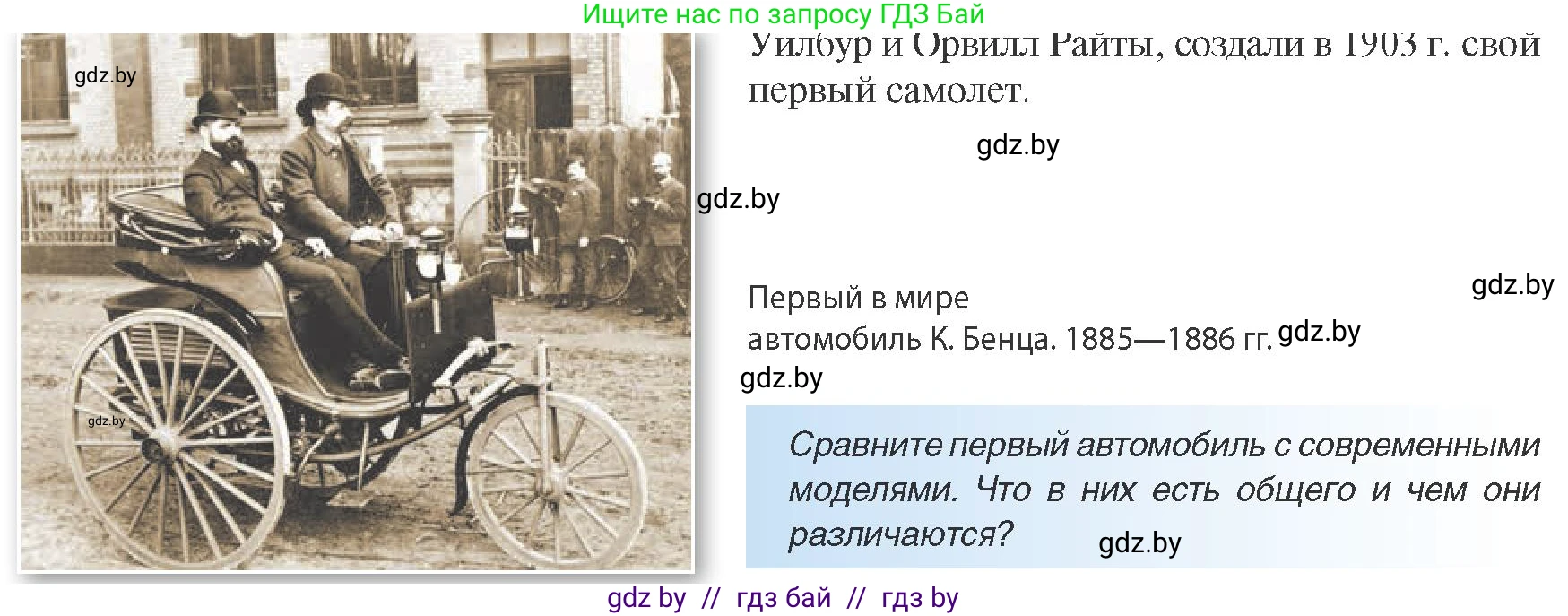Всемирная история, 8 класс Учебник, авторы: Кошелев Владимир Сергеевич, Кошелева Наталья Владимировна, Байдакова Наталья Владимировна, издательство Издательский центр БГУ, Минск, 2018, красного цвета, страница 54, Условие
