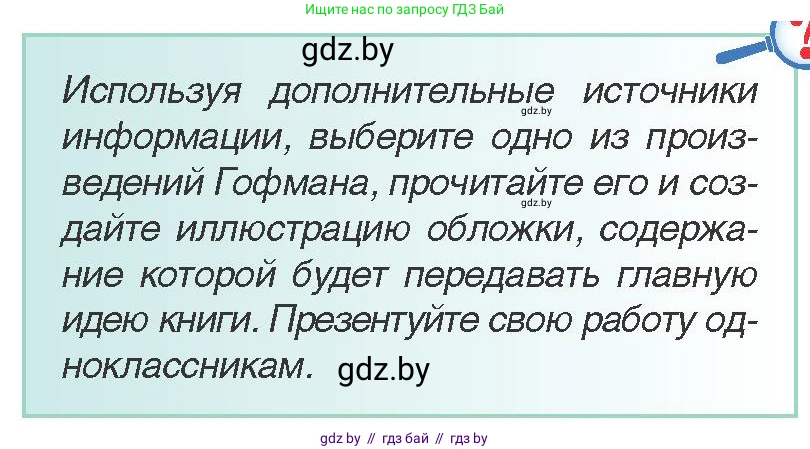 Всемирная история, 8 класс Учебник, авторы: Кошелев Владимир Сергеевич, Кошелева Наталья Владимировна, Байдакова Наталья Владимировна, издательство Издательский центр БГУ, Минск, 2018, красного цвета, страница 59, Условие