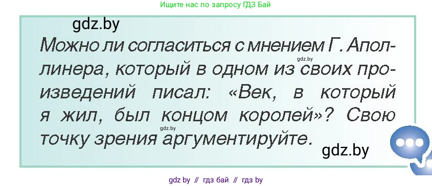 Всемирная история, 8 класс Учебник, авторы: Кошелев Владимир Сергеевич, Кошелева Наталья Владимировна, Байдакова Наталья Владимировна, издательство Издательский центр БГУ, Минск, 2018, красного цвета, страница 61, Условие