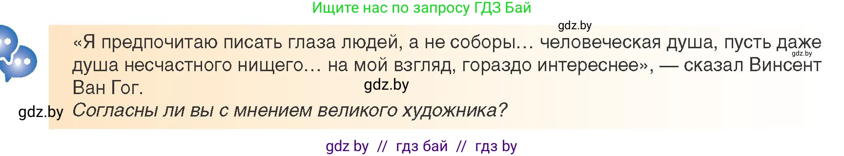Всемирная история, 8 класс Учебник, авторы: Кошелев Владимир Сергеевич, Кошелева Наталья Владимировна, Байдакова Наталья Владимировна, издательство Издательский центр БГУ, Минск, 2018, красного цвета, страница 68, Условие