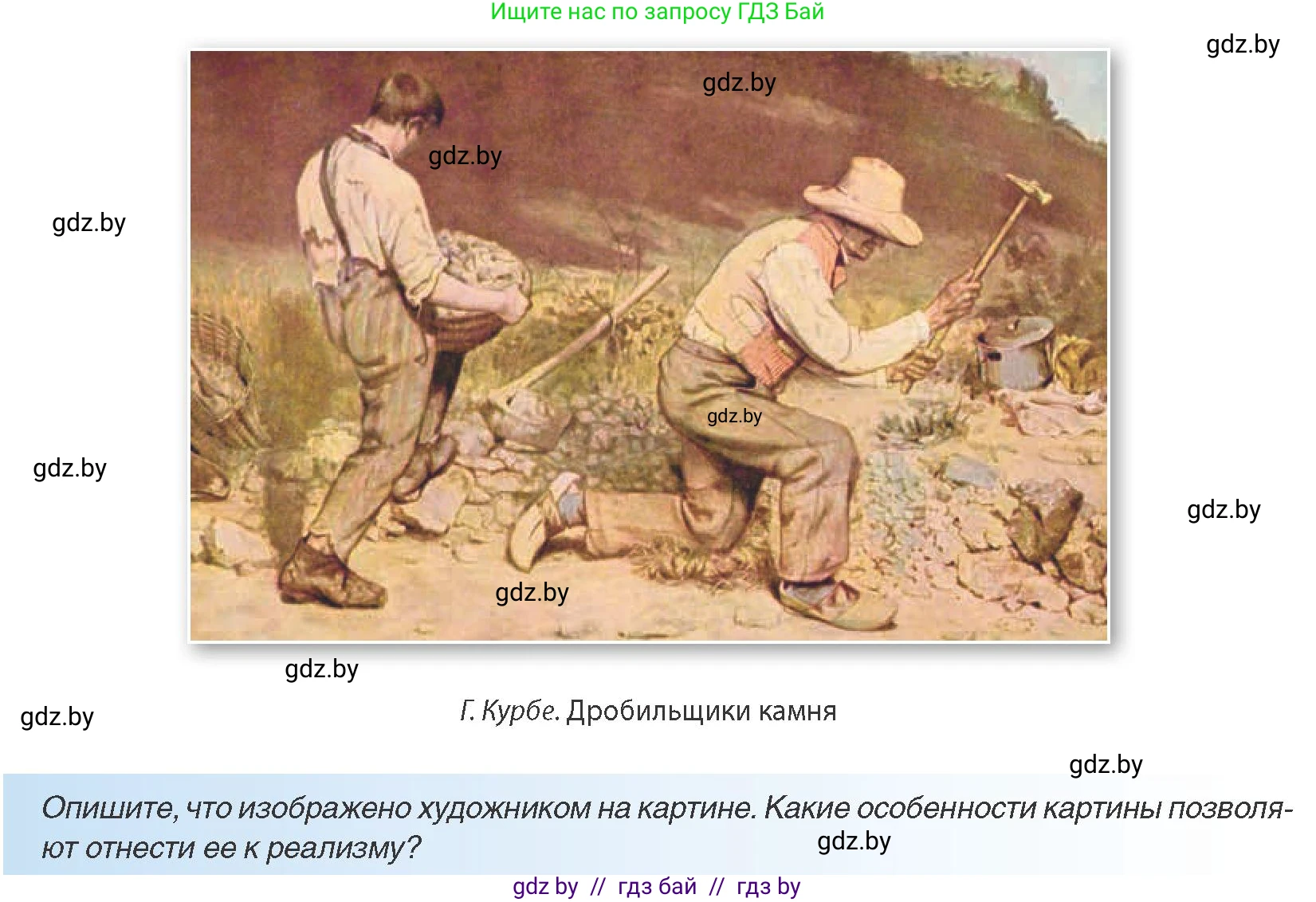 Всемирная история, 8 класс Учебник, авторы: Кошелев Владимир Сергеевич, Кошелева Наталья Владимировна, Байдакова Наталья Владимировна, издательство Издательский центр БГУ, Минск, 2018, красного цвета, страница 64, Условие